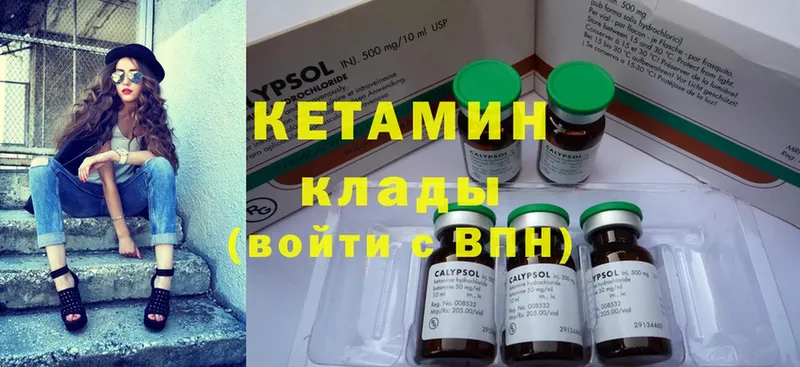 Кетамин ketamine Сим