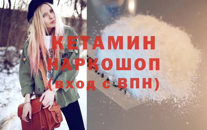 КЕТАМИН ketamine  купить наркотик  Сим 